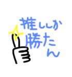 昭和な推し活（個別スタンプ：1）