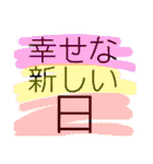 HAPPYNewDAYシリーズ1（個別スタンプ：7）