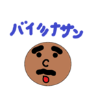 山本ぼぶのスタンプ（個別スタンプ：2）