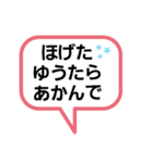 昔ながらの泉州弁（個別スタンプ：28）