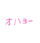 スケ文字（個別スタンプ：1）