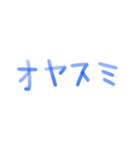 スケ文字（個別スタンプ：2）