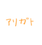 スケ文字（個別スタンプ：3）