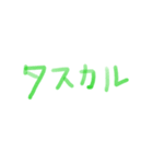 スケ文字（個別スタンプ：4）