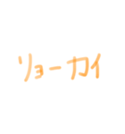 スケ文字（個別スタンプ：8）