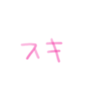 スケ文字（個別スタンプ：21）