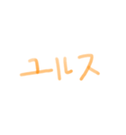 スケ文字（個別スタンプ：36）