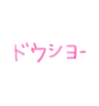 スケ文字（個別スタンプ：37）