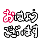 大きい文字でご挨拶 (敬語編)（個別スタンプ：1）