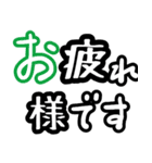 大きい文字でご挨拶 (敬語編)（個別スタンプ：6）