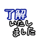 大きい文字でご挨拶 (敬語編)（個別スタンプ：10）