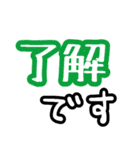 大きい文字でご挨拶 (敬語編)（個別スタンプ：12）