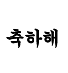 筆文字で伝える韓国語（個別スタンプ：34）