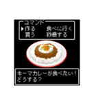 美食クエストⅣ☆レトロゲーム風に食べたい（個別スタンプ：2）