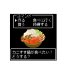 美食クエストⅣ☆レトロゲーム風に食べたい（個別スタンプ：3）