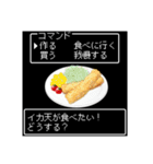 美食クエストⅣ☆レトロゲーム風に食べたい（個別スタンプ：4）