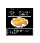 美食クエストⅣ☆レトロゲーム風に食べたい（個別スタンプ：6）