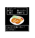 美食クエストⅣ☆レトロゲーム風に食べたい（個別スタンプ：7）