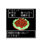 美食クエストⅣ☆レトロゲーム風に食べたい（個別スタンプ：11）