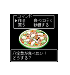 美食クエストⅣ☆レトロゲーム風に食べたい（個別スタンプ：14）