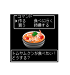 美食クエストⅣ☆レトロゲーム風に食べたい（個別スタンプ：16）