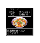 美食クエストⅣ☆レトロゲーム風に食べたい（個別スタンプ：18）