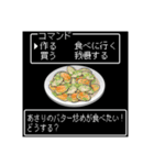 美食クエストⅣ☆レトロゲーム風に食べたい（個別スタンプ：22）