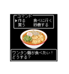 美食クエストⅣ☆レトロゲーム風に食べたい（個別スタンプ：24）