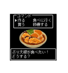 美食クエストⅣ☆レトロゲーム風に食べたい（個別スタンプ：31）