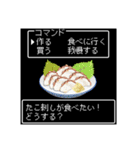 美食クエストⅣ☆レトロゲーム風に食べたい（個別スタンプ：34）