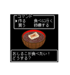 美食クエストⅣ☆レトロゲーム風に食べたい（個別スタンプ：39）