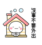 做好防疫2♡白圓君（個別スタンプ：14）