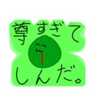 わらびもちのスタンプ vol.1（個別スタンプ：2）