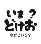 毎日使える「荒ぶる」佐賀弁2 標準語訳付（個別スタンプ：2）