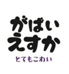 毎日使える「荒ぶる」佐賀弁2 標準語訳付（個別スタンプ：13）