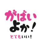 毎日使える「荒ぶる」佐賀弁2 標準語訳付（個別スタンプ：14）