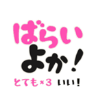 毎日使える「荒ぶる」佐賀弁2 標準語訳付（個別スタンプ：16）