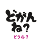 毎日使える「荒ぶる」佐賀弁2 標準語訳付（個別スタンプ：17）