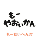 毎日使える「荒ぶる」佐賀弁2 標準語訳付（個別スタンプ：24）