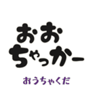 毎日使える「荒ぶる」佐賀弁2 標準語訳付（個別スタンプ：34）