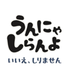 毎日使える「荒ぶる」佐賀弁2 標準語訳付（個別スタンプ：37）