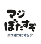 毎日使える「荒ぶる」佐賀弁2 標準語訳付（個別スタンプ：38）