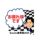 すずか創業塾2020-2（個別スタンプ：5）