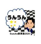 すずか創業塾2020-2（個別スタンプ：13）