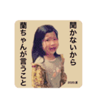遠藤家の娘たち1−4歳（個別スタンプ：12）