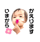 遠藤家の娘たち1−4歳（個別スタンプ：17）