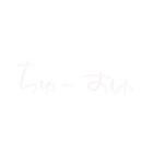 好きな人に好きを伝えるスタンプ ver.2（個別スタンプ：8）