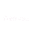 好きな人に好きを伝えるスタンプ ver.2（個別スタンプ：11）