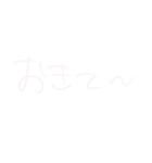 好きな人に好きを伝えるスタンプ ver.2（個別スタンプ：25）