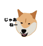 ひねくれてしまった柴犬（個別スタンプ：33）